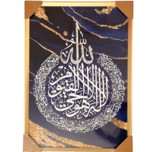Metal Framed Wall Decorative Painting With Beautiful Blue Islamic Calligraphy- 5