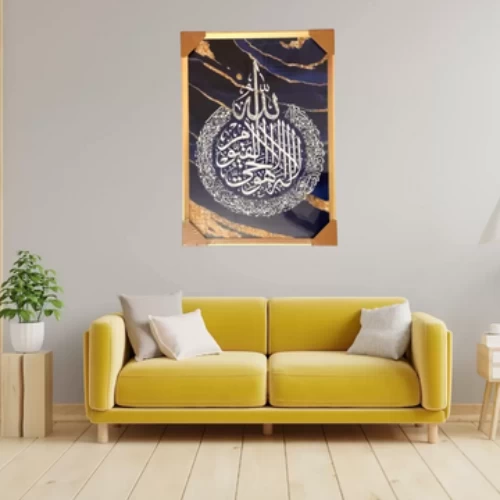 Metal Framed Wall Decorative Painting With Beautiful Blue Islamic Calligraphy- 5