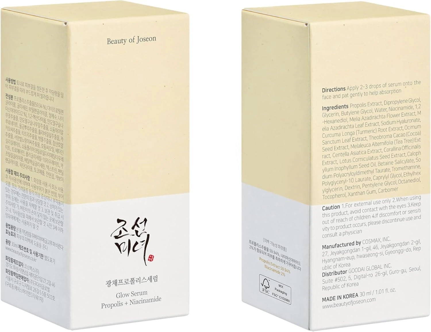 Beauty of Joseon Glow Serum Propolis and Niacinamide Hydrating Facial Soothing M