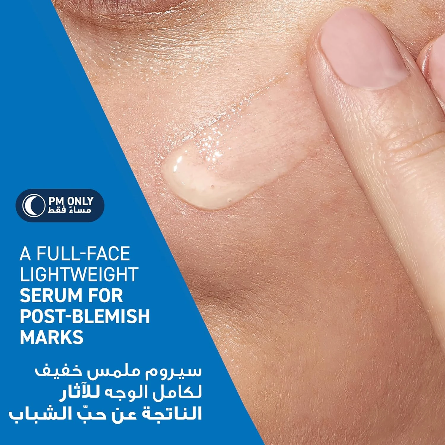 CERAVE RESURFACING RETINOL SERUM TO REDUCE THE APPEARANCE OF POST-ACNE MARKS AND