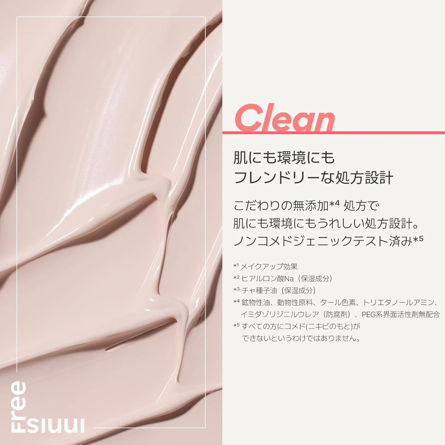 innisfree Tone Up No Sebum Sunscreen SPF35 PA+++