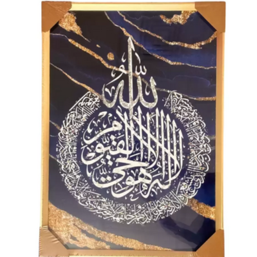 Metal Framed Wall Decorative Painting With Beautiful Blue Islamic Calligraphy- 5